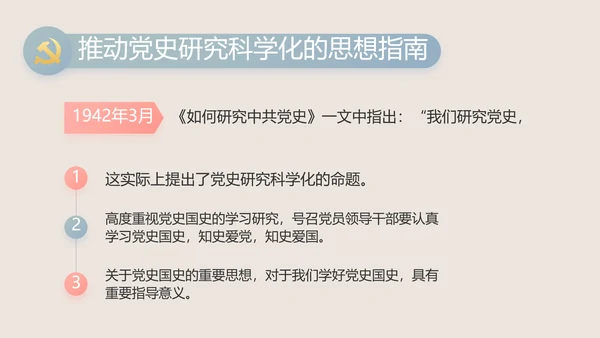 纪检监察党风廉政工作计划动态PPT
