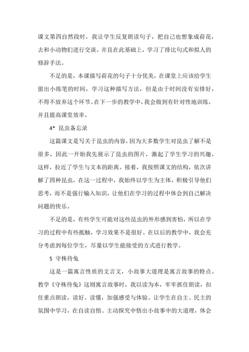 三年级语文下册教学反思汇总.docx