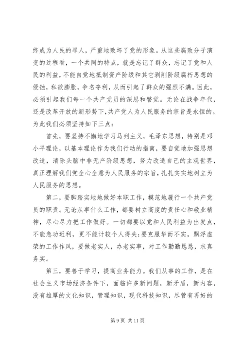 党员党性分析活动总结.docx