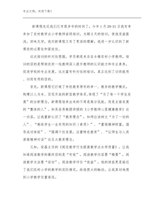 最新教师阅读心得体会优选范文16篇.docx