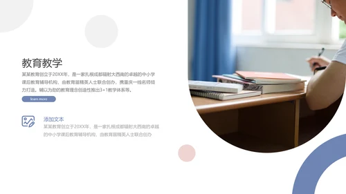 2021年马卡龙配色在线教育培训机构学校招生宣传通用PPT