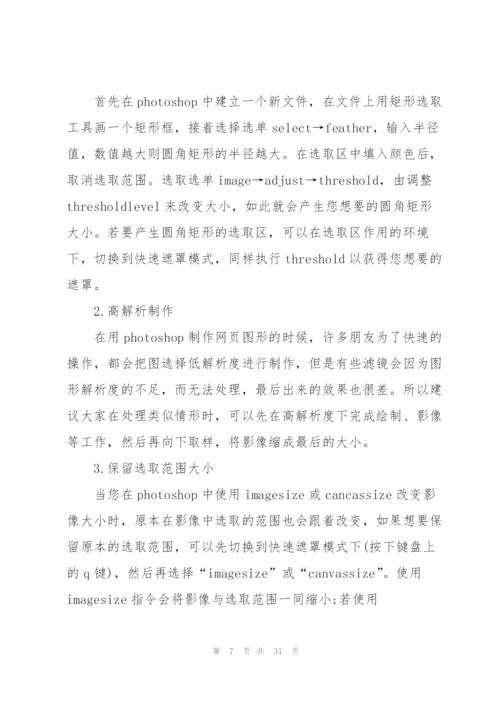 2022平面设计专业实习报告范文.docx