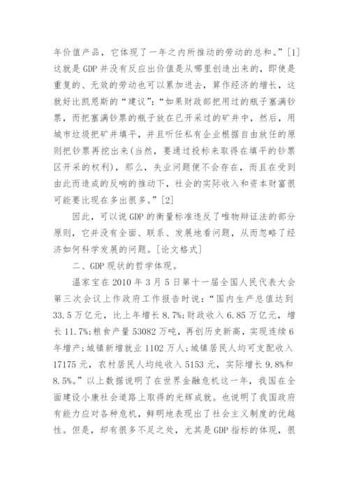 中国哲学史方面论文征稿.docx
