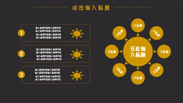 小家电换新购特惠来袭榨汁机破壁机通用PPT模板