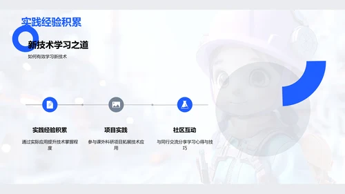 现代工程技术概述PPT模板