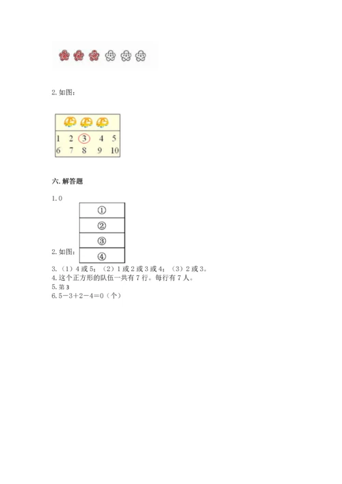 小学一年级上册数学期中测试卷（精选题）.docx