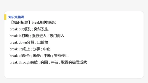 【学霸提优】Unit 4 Time to celebrate  单元复习课件  外研版（2024）英