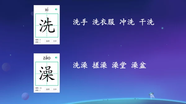 18太空生活趣事多  课件