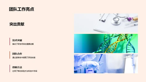 化学创新突破