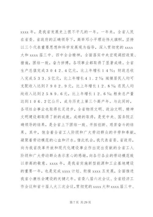 劳模座谈会致辞稿范文两篇.docx