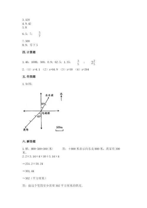 冀教版小升初数学模拟试卷附参考答案（综合卷）.docx