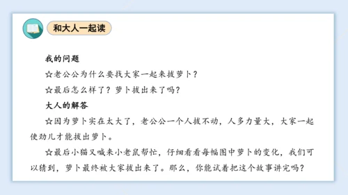 统编版2023-2024学年一年级语文上册单元速记巧练第五单元（复习课件）
