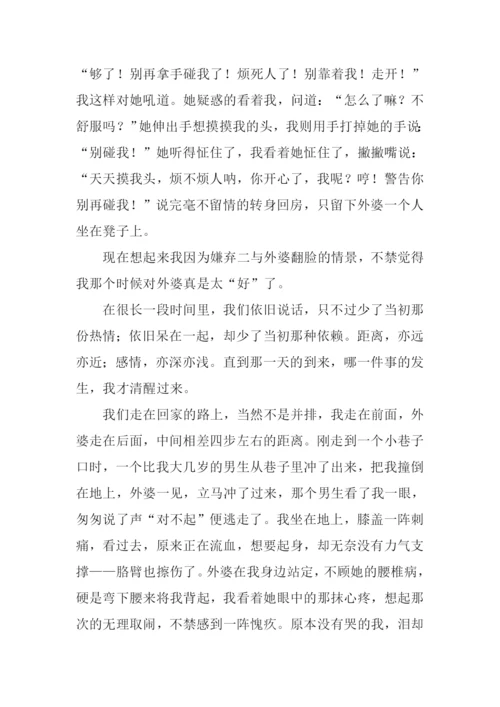 儿时的保姆作文.docx