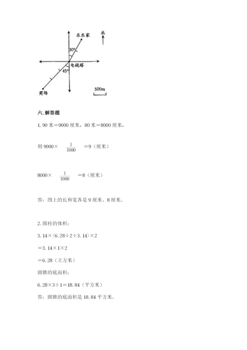 沪教版小学数学六年级下册期末检测试题及1套完整答案.docx