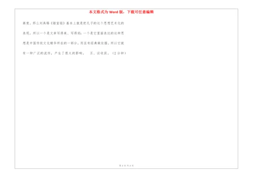 《陋室铭》导学案-.docx