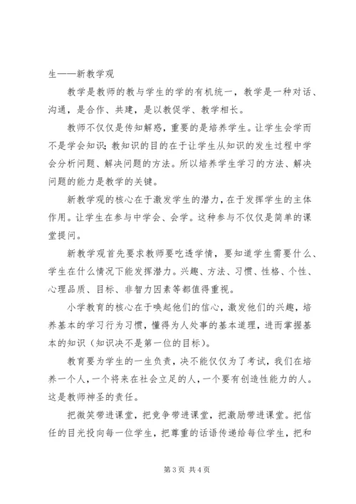 教育教学读后感.docx