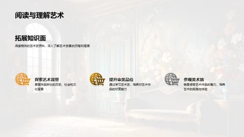 艺术史的演变