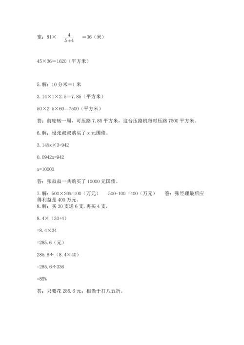 六年级小升初数学应用题50道附答案【轻巧夺冠】.docx
