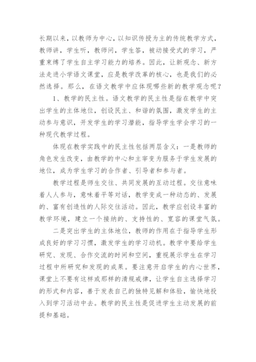 数学新课标学习心得体会_3.docx