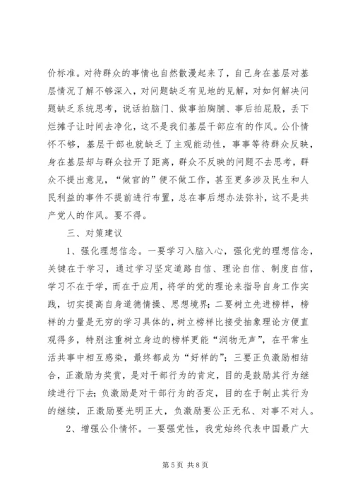 基层干部调研报告.docx