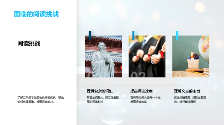 二年级社交技能提升