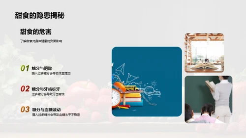 营养与健康的密码