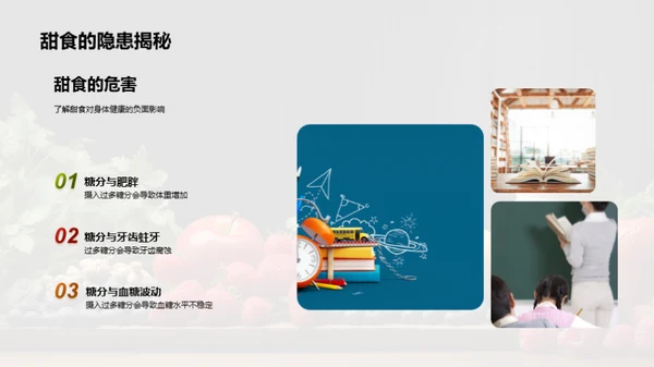 营养与健康的密码
