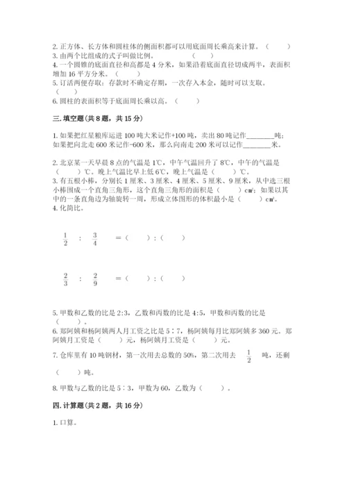 汨罗市六年级下册数学期末测试卷汇编.docx