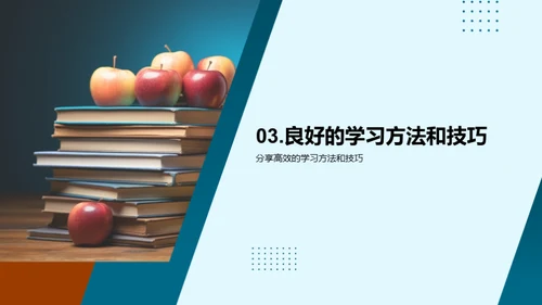 三年级学习全攻略