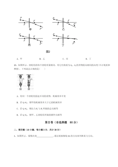 强化训练新疆喀什区第二中学物理八年级下册期末考试同步训练试题（含答案解析）.docx