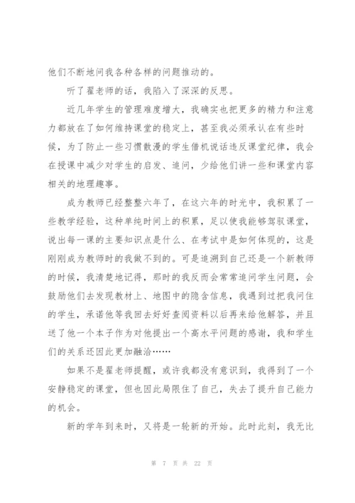 教师培训心得体会范文汇编9篇.docx