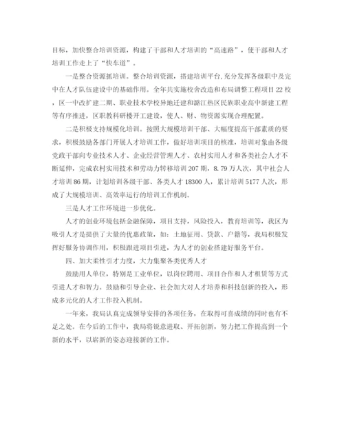 精编之乡镇人才上半年工作总结范文.docx