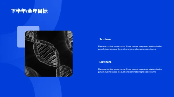 蓝色简约年度工作总结通用PPT汇报