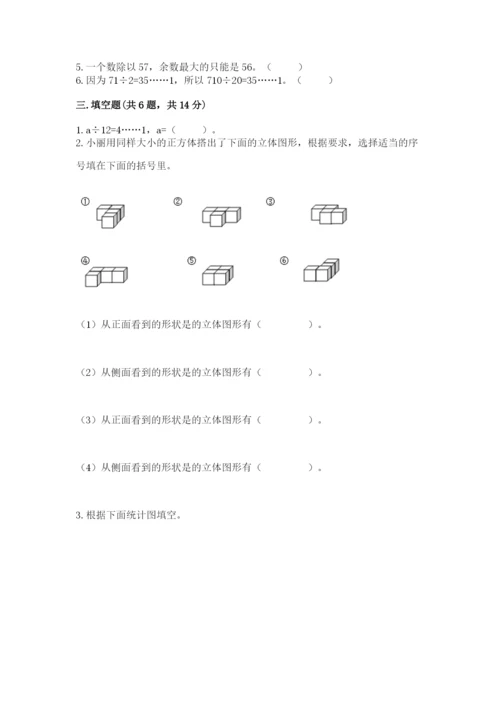 苏教版四年级上册数学期末卷附答案（基础题）.docx