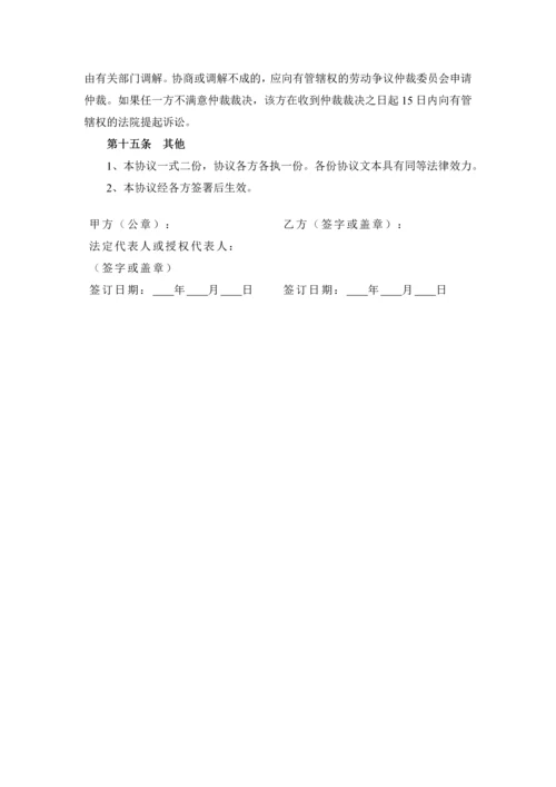 技术岗劳动合同.docx