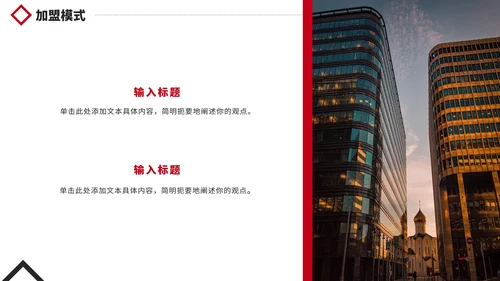 精致实景项目招商推介计划书PPT模板