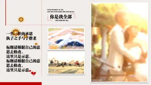 婚礼开场视频爱情动态电子相册通用PPT模板