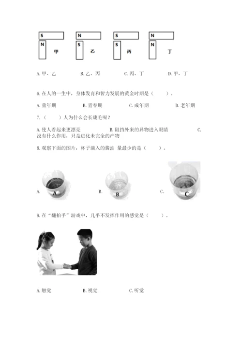 教科版二年级下册科学期末测试卷（突破训练）.docx