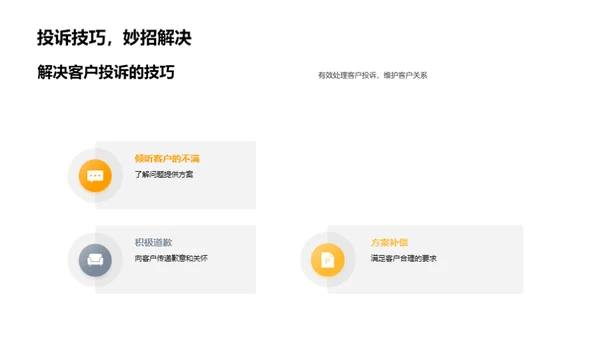 提高酒店客户服务水平