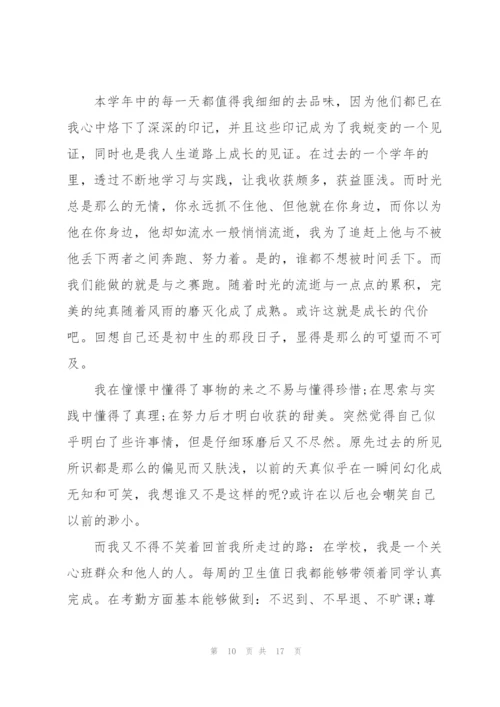 建功新时代建团百年心得体会9篇.docx