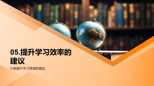 新学年的学习之旅