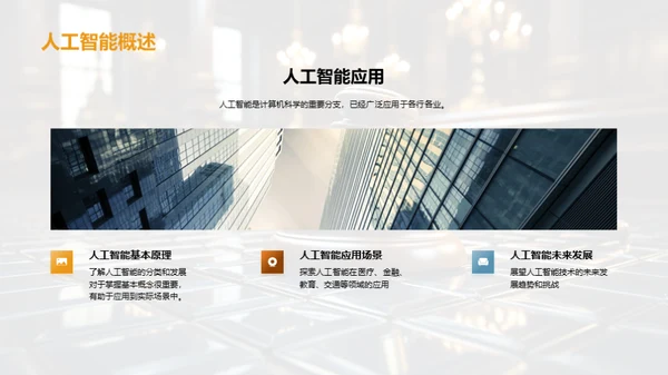 AI法学：新世界的探索