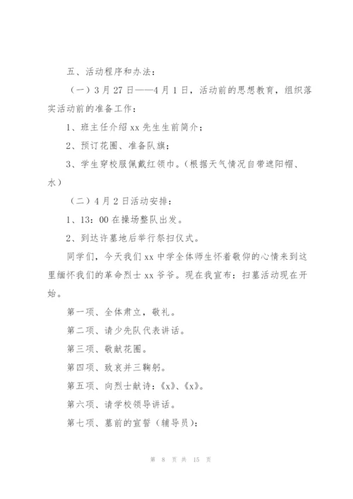 小学生元旦联欢会活动方案（6篇）.docx