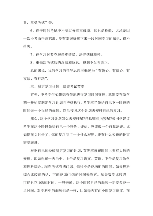 荐新学期学习计划.docx