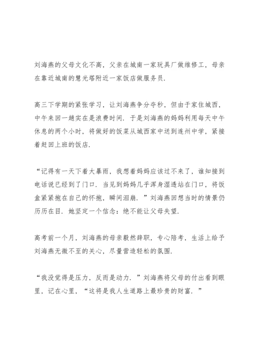 走出高考考场的心得十篇.docx
