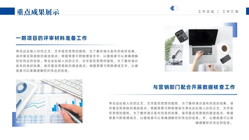 蓝色商务油画蒙版个人工作总结工作计划PPT