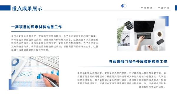 蓝色商务油画蒙版个人工作总结工作计划PPT