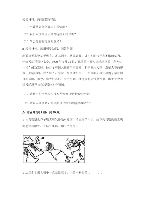 部编版六年级下册道德与法治期末测试卷带答案（完整版）.docx