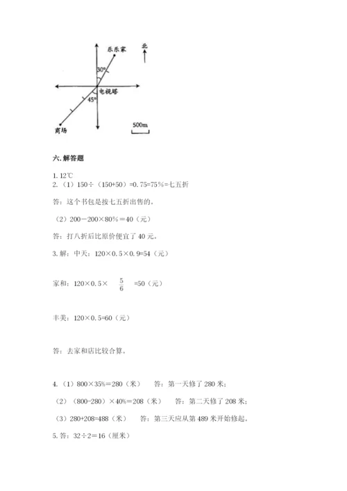 萝北县六年级下册数学期末测试卷（各地真题）.docx