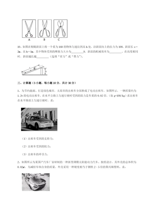 专题对点练习陕西延安市实验中学物理八年级下册期末考试专题测评试题（详解）.docx